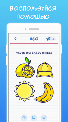 Screenshot of the application A4 Puzzles - #4