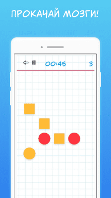 Screenshot of the application A4 Puzzles - #5