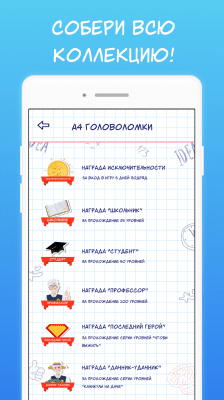 Screenshot of the application A4 Puzzles - #7