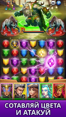 Screenshot of the application Empires & Puzzles - #2