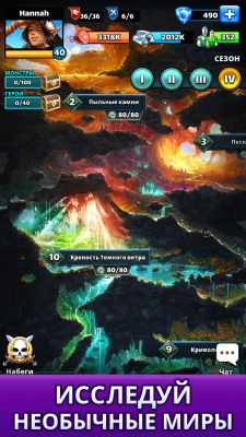 Screenshot of the application Empires & Puzzles - #5