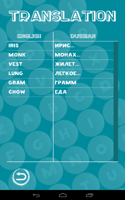 Screenshot of the application Words Constructor - #8