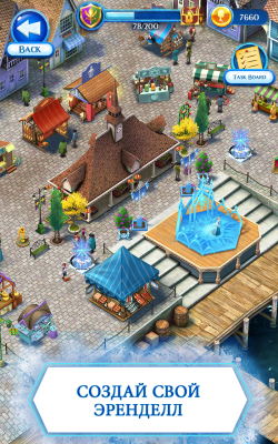 Screenshot of the application Cold Heart. Starfall - #2