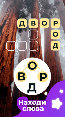 Screenshot of the application The Word Line: Crosswords - #2