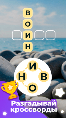 Screenshot of the application The Word Line: Crosswords - #3