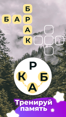 Screenshot of the application The Word Line: Crosswords - #4