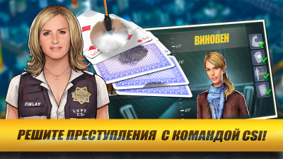 Screenshot of the application CSI: Hidden Crimes - #2