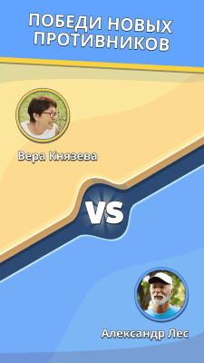 Screenshot of the application Word Crack in Russian - #2