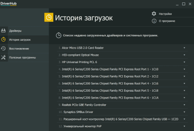 Screenshot of the application DriverHub - #2