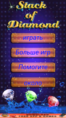 Screenshot of the application Stack of Diamonds - #2