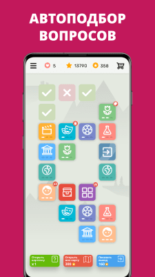 Screenshot of the application Quiz. Questions, answers and explanations. Quiz Land. - #3