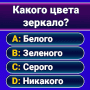 Download Millionaire 2022