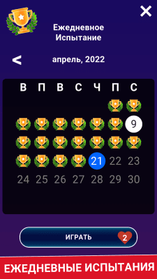 Screenshot of the application Millionaire 2022 - #4
