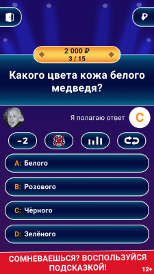 Screenshot of the application Millionaire 2022 - #5