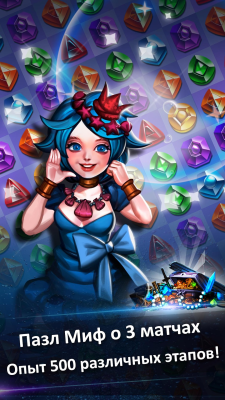 Screenshot of the application Jewel Kraken: Match3 puzzle - #3