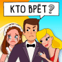 Download Who is?