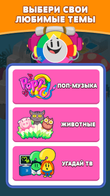 Screenshot of the application Trivia Crack Adventure - #4