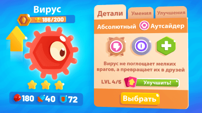 Screenshot of the application Evo Pop - #3