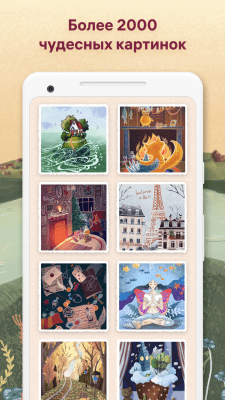 Screenshot of the application Art Puzzle - #2