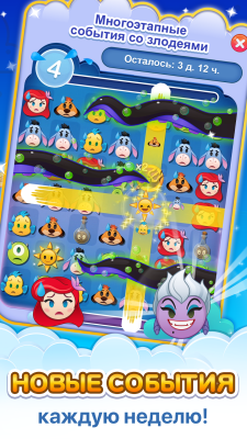 Screenshot of the application Smiley faces: Blitz - #4
