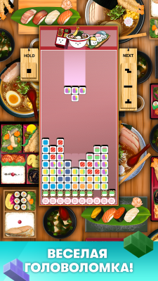 Screenshot of the application Tetris - #3