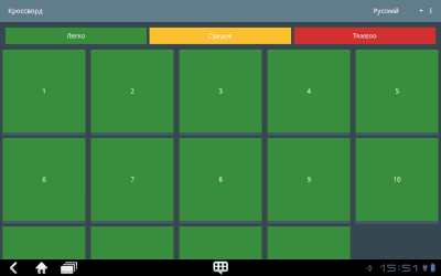 Screenshot of the application Crosswords Free - #5