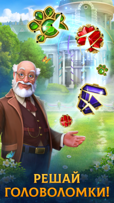 Screenshot of the application Watchmaker: three in a row - #2