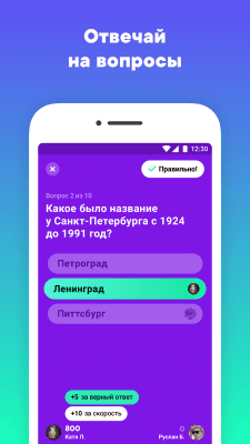 Screenshot of the application Clover - a game with prizes - #2