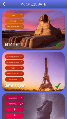 Screenshot of the application Words of Wonders - #3