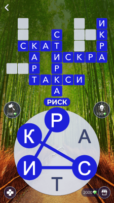 Screenshot of the application Words of Wonders - #5