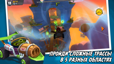 Screenshot of the application Angry Birds Go! - #3