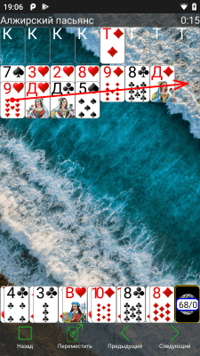 Screenshot of the application 250+ Solitaire Collection - #4