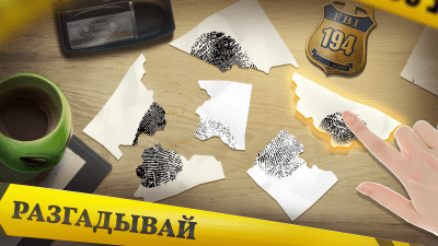 Screenshot of the application Mystery House: searching for objects - #2