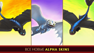 Screenshot of the application School of Dragons - #2