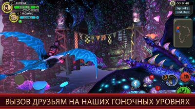 Screenshot of the application School of Dragons - #3