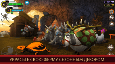 Screenshot of the application School of Dragons - #4