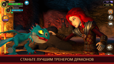 Screenshot of the application School of Dragons - #6