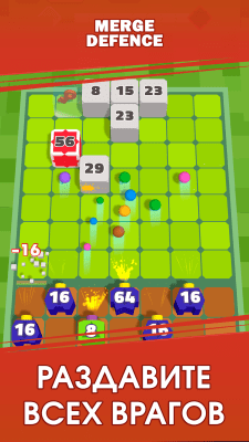 Screenshot of the application Merge Defense 3D - #2