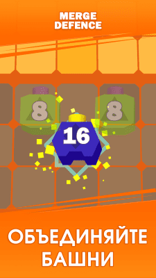 Screenshot of the application Merge Defense 3D - #4