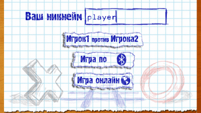 Screenshot of the application Byril Tic-tac-toe - #3