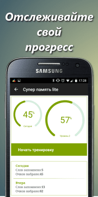 Screenshot of the application Super memory lite - #4