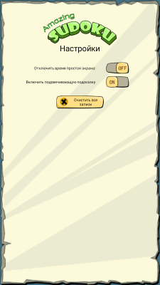 Screenshot of the application Amazing Sudoku - #2
