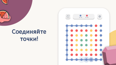 Screenshot of the application Two Dots - #3