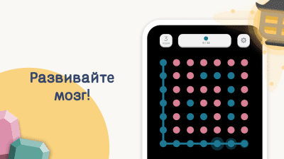 Screenshot of the application Two Dots - #4