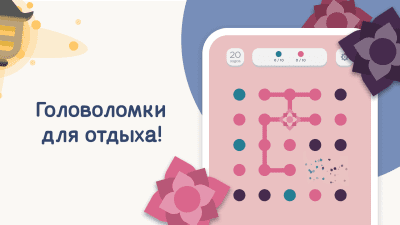 Screenshot of the application Two Dots - #5
