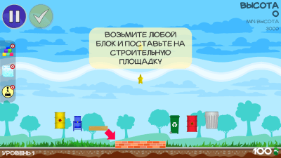 Screenshot of the application Trash Tower - #4