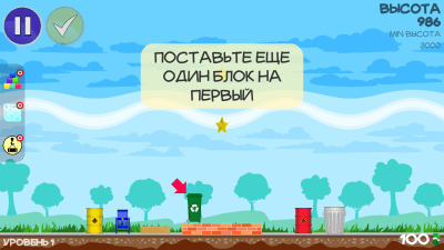 Screenshot of the application Trash Tower - #5
