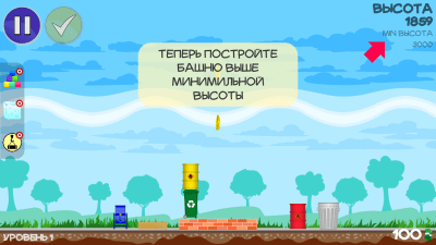 Screenshot of the application Trash Tower - #6