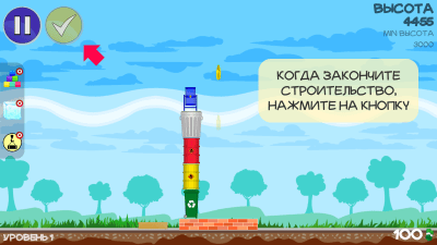 Screenshot of the application Trash Tower - #7