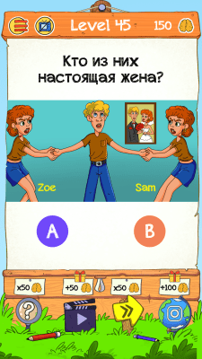 Screenshot of the application Braindom 2: games of ingenuity - #3
